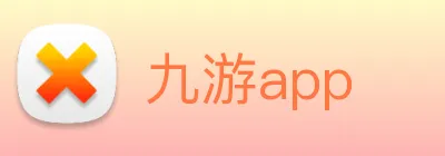 九游app Logo